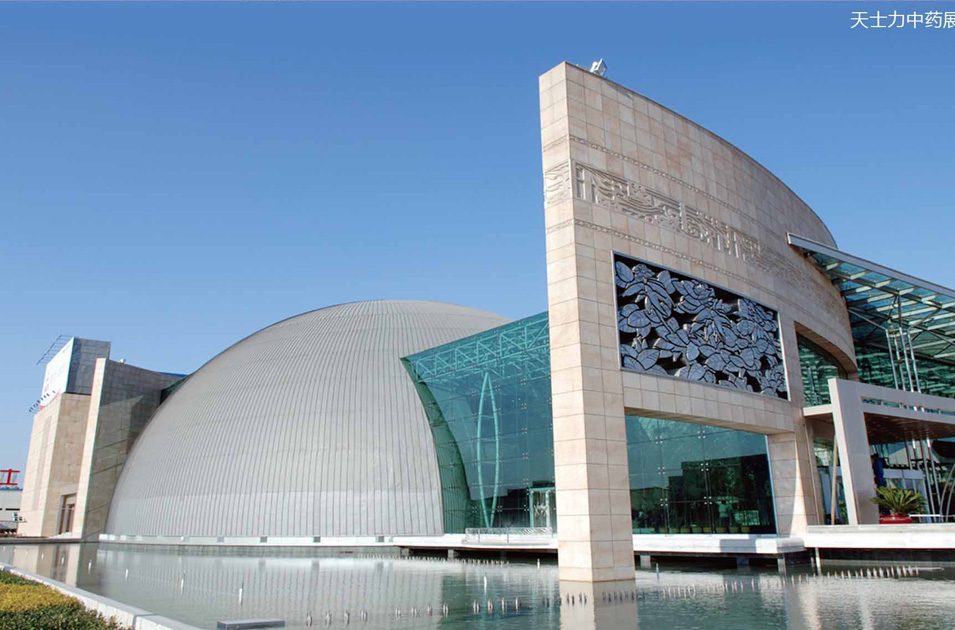 天士力中藥展示中心